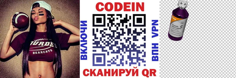 Codein Purple Drank  наркошоп  OMG ТОР  Талица 