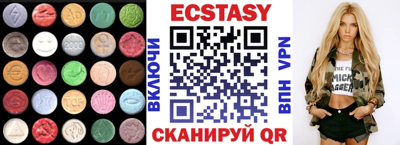 Экстази 250 мг  Талица 