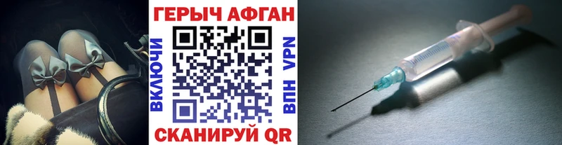ГЕРОИН афганец  купить   hydra как войти  Талица 