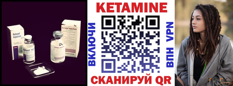 КЕТАМИН ketamine  Талица 