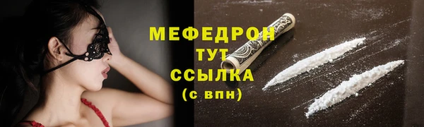 мефедрон мука Ступино