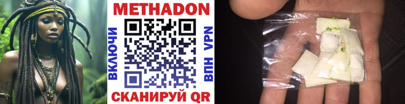 Метадон белоснежный  купить закладку  Талица 